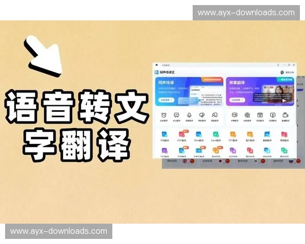 执行团队在演进阶段通过实时语音转文字系统实现了跨语种解说的快速同步